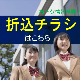 折込チラシのイメージ